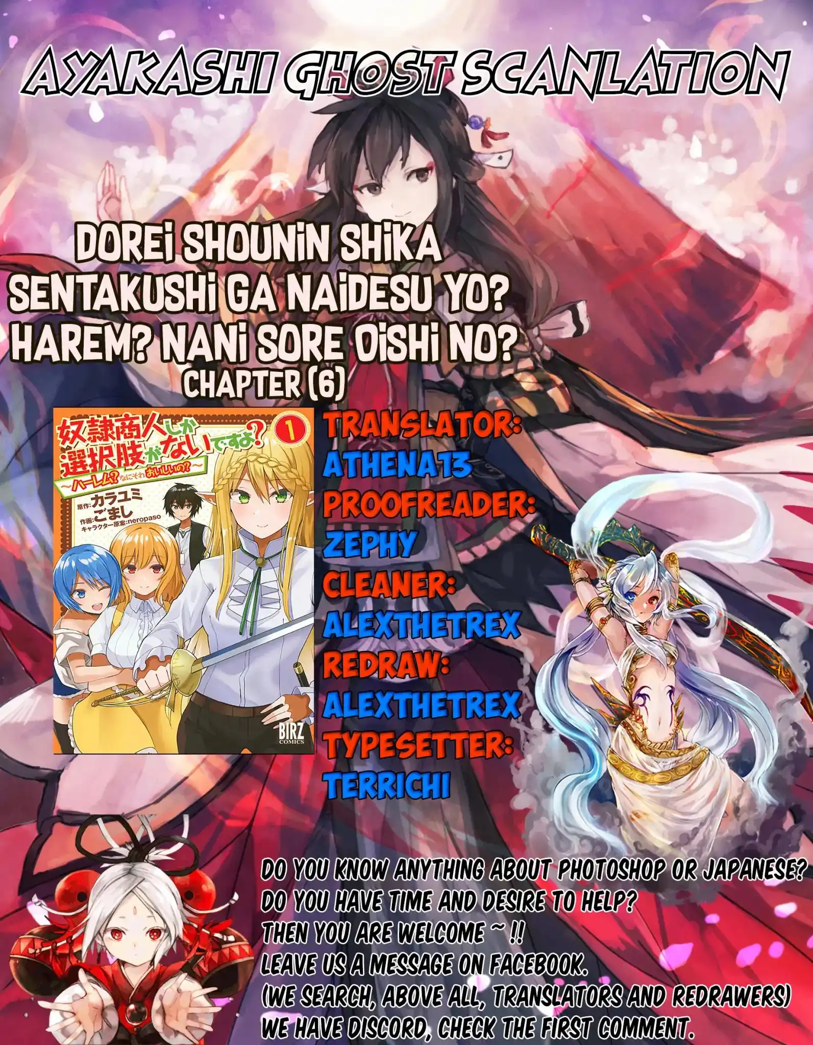 Dorei Yuugi Guren Chapter 6 1